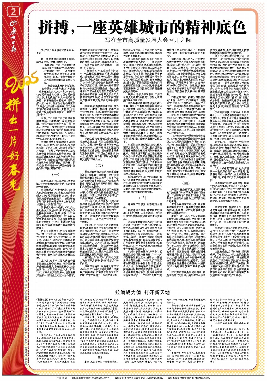 在青年球员